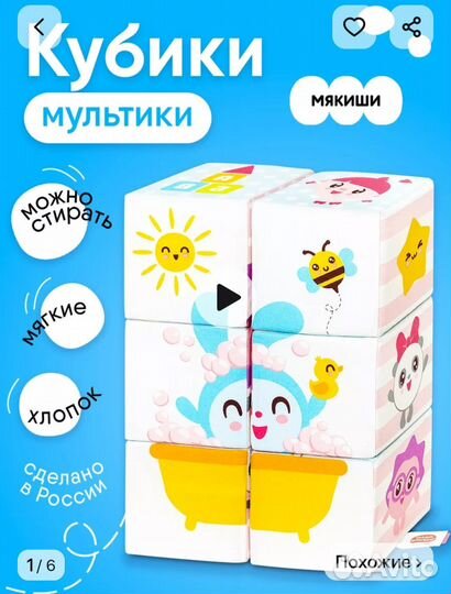 Книжки Малышарики, ботинки и кубики Мякиши