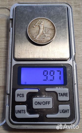 Один полтинник 1924 года тр