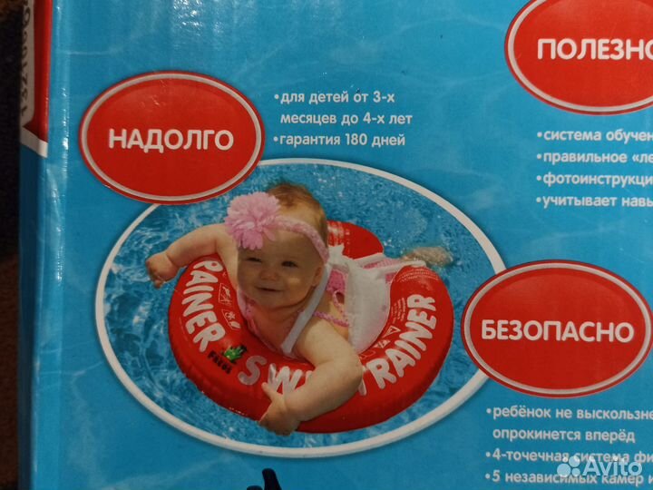 Круг Swimtrainer Classic для обучения плаванию