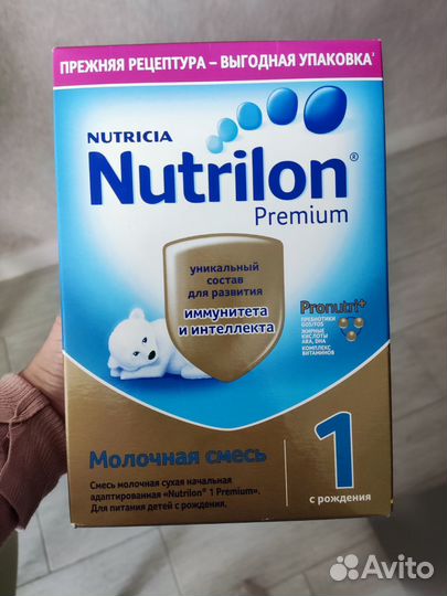 Смесь нутрилон премиум 1 (старая формула) 600гр