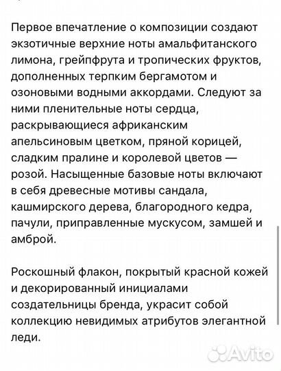 Туалетная вода женская