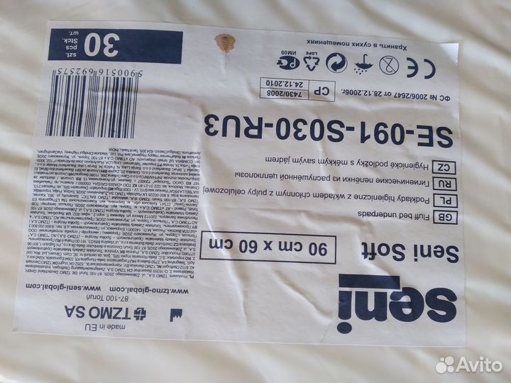 Пеленки одноразовые 60х90, памперсы для взрослого