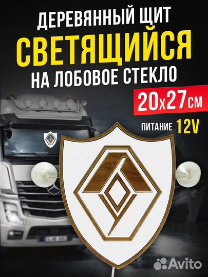 Светящаяся Щит марка авто