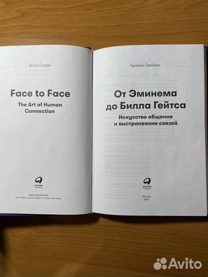 Новая книга от Эминема до Билла Гейтса