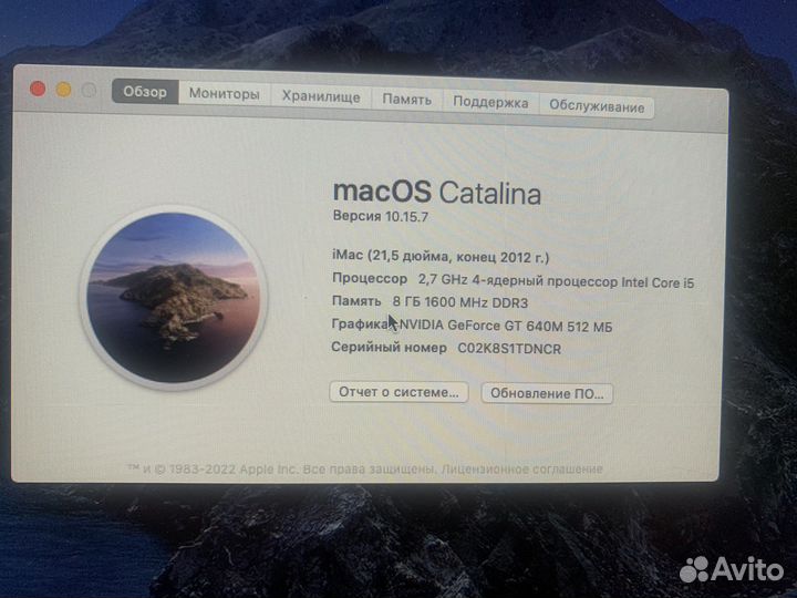 Моноблок Apple iMac (21.5, 2012, 8GB)