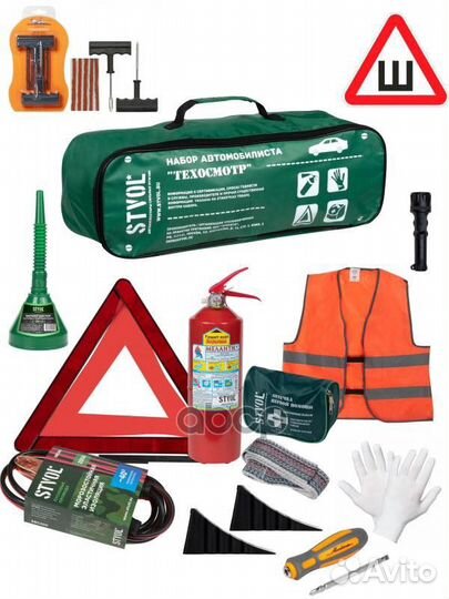 Набор автомобилиста Техосмотр-7 13 предметов St