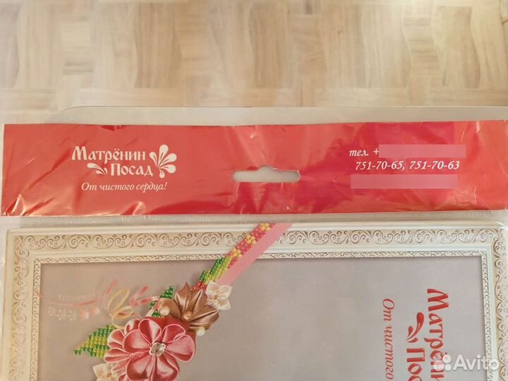 Набор для вышивания