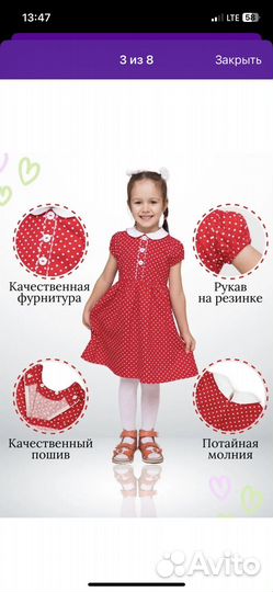 Платья 134 см