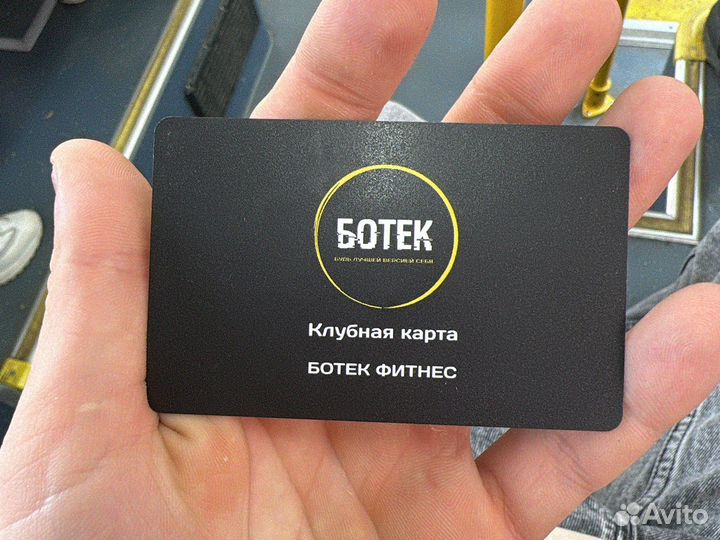 Клубная карта Ботек Фитнесс