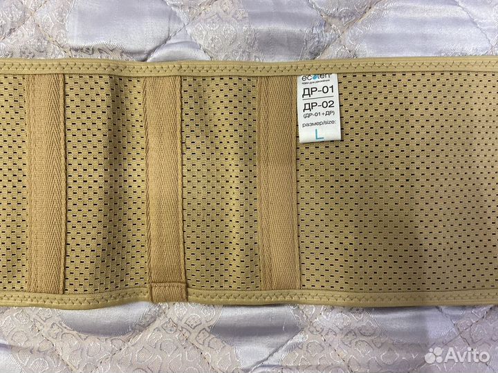 Бандаж для беременных и после родов