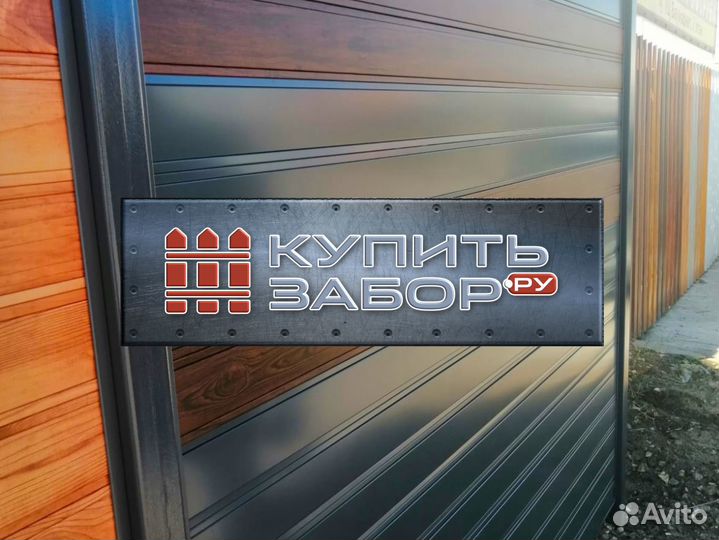 Забор-ранчо