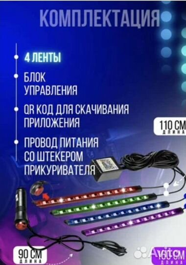 Подсветка ног в авто