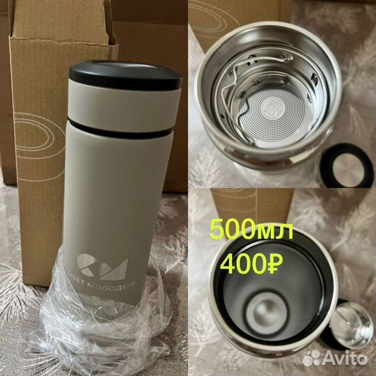 Термо кружка, автокружка