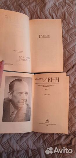 Ленч Леонид избранное