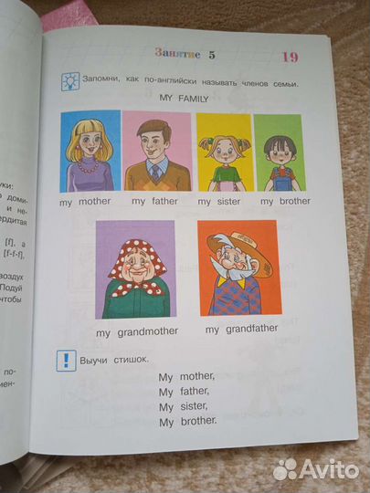 Крижановская английский язык