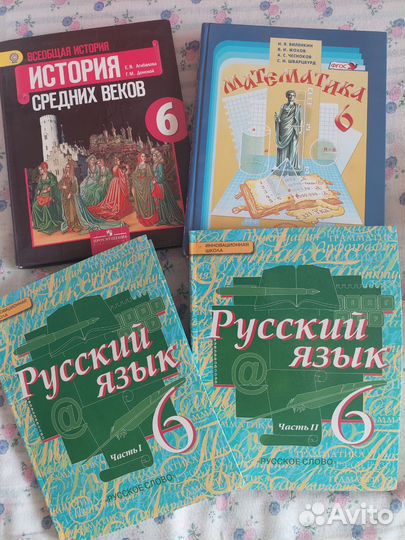 Учебники за 6 класс