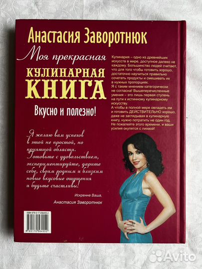 Кулинарная книга