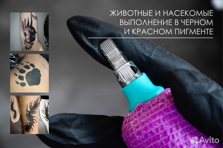 Татуировки