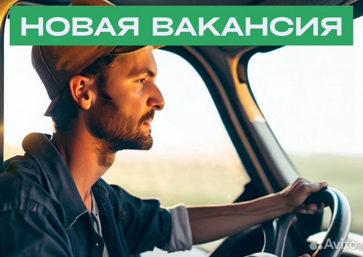 Водитель категории B на своем авто - работа