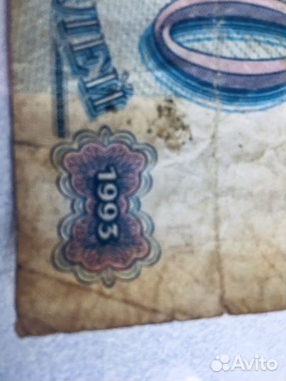 Банкнота СССР 1993 год 100 рублей