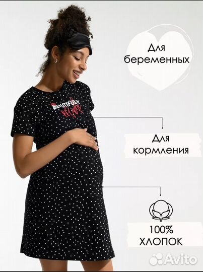 Вещи для беременных пакетом 42