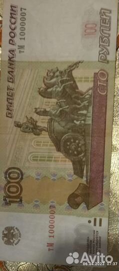 Юбилейная купюра сочи