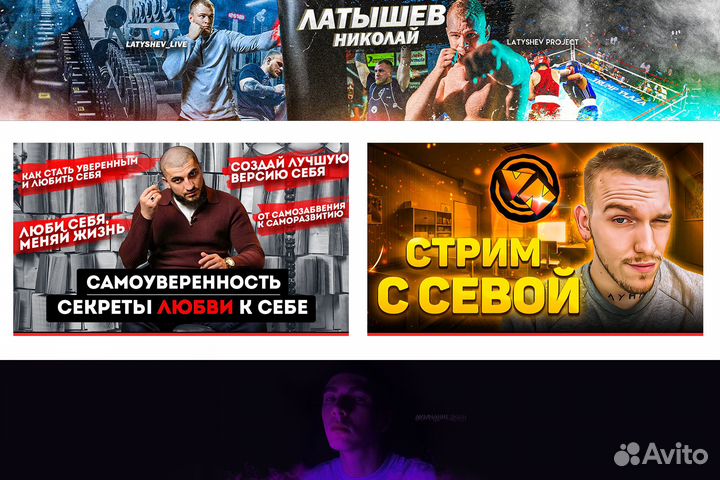 Превью для YouTube, дизайн соц. сетей, обложки