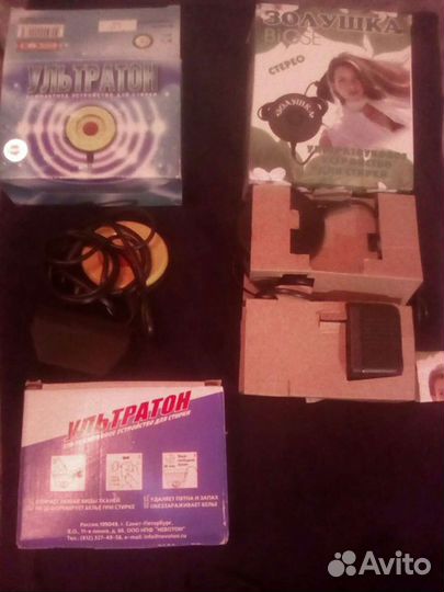 Устройство для стирки Ультратон/Золушка/Ретона