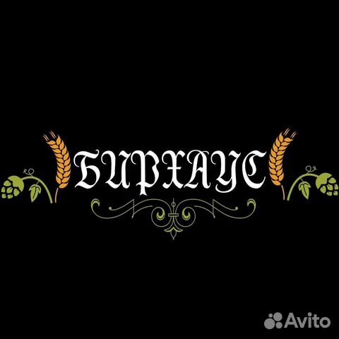 Продавец кассир в магазин разливного пива