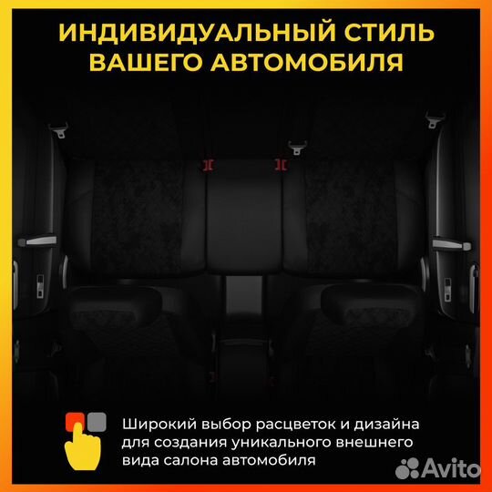 Авточехлы для Рено Дастер 2 с 2021-н.в