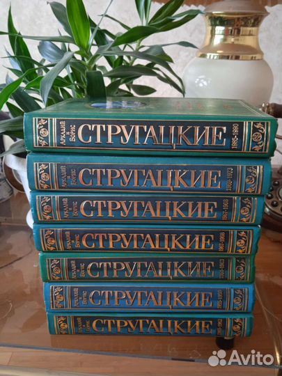 Стругацкие. Отдельные тома 1,2,3,4,5,6,8,9,11