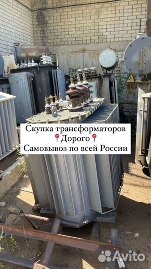 Трансформатор подстанции арт58376