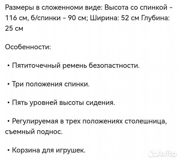 Стульчик для кормления