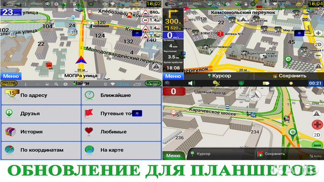Обновленные карты для навигатора скачать бесплатно Скины и голосовые пакеты для навител навигатор