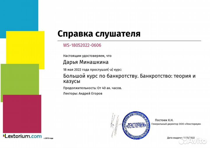 Юрист/адвокат по гражданским делам