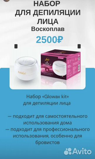 Нагреватель для воска (воскоплав)