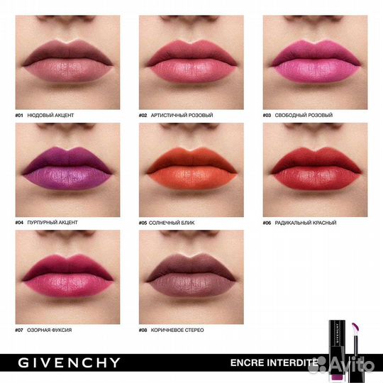 Givenchy Тинт для губ Encre Interdite