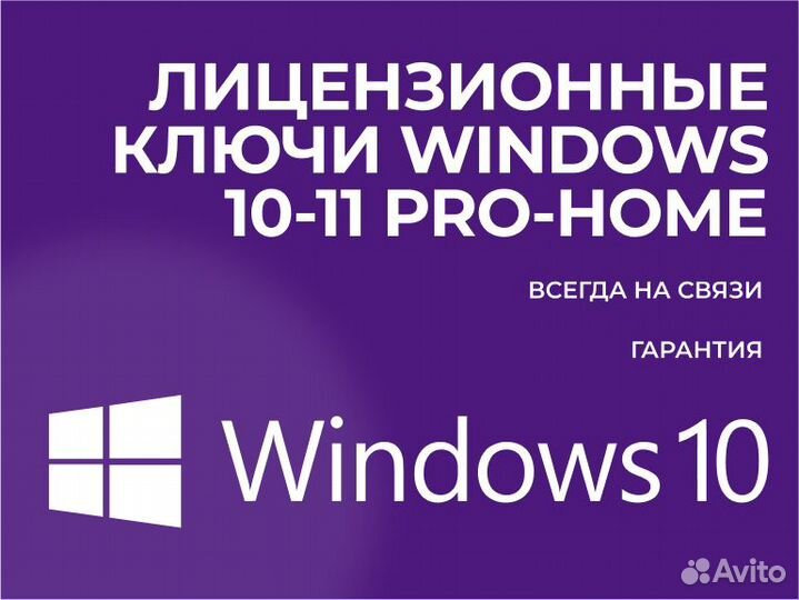 Лицензия Windows 10 Корпоративная ltsb