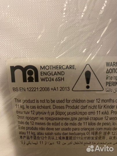 Пеленальная доска mothercare