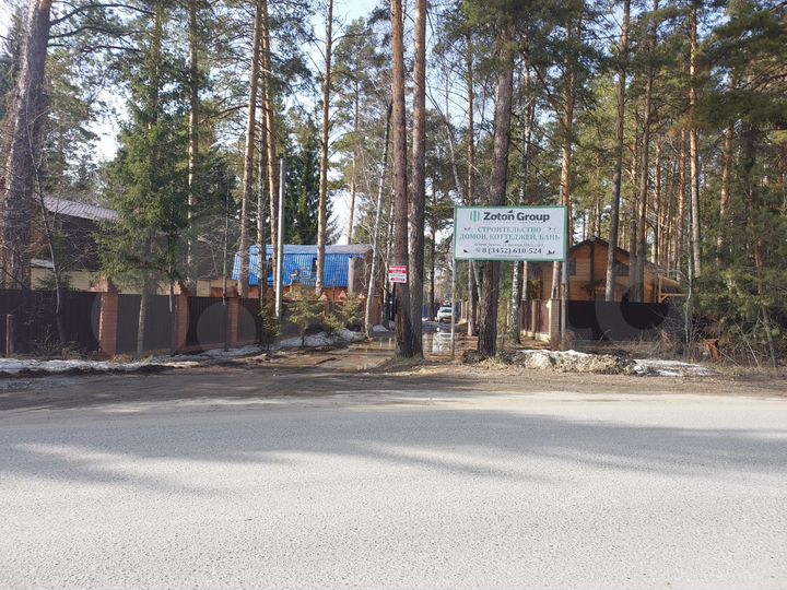 Участок 8 сот. (ИЖС)