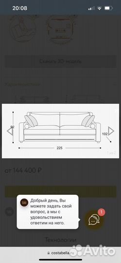 Диван costa bella