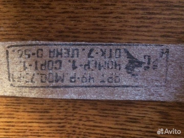 Ремень СССР