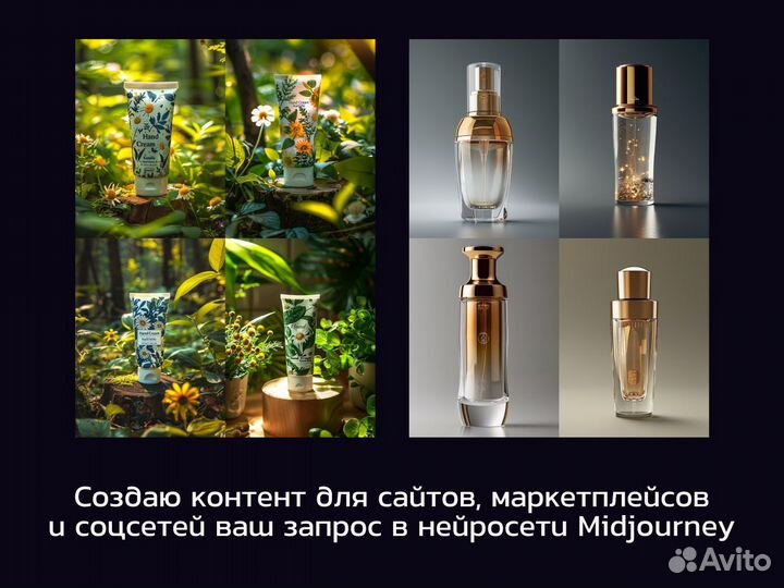 Генерация изображений в нейросети Midjorney