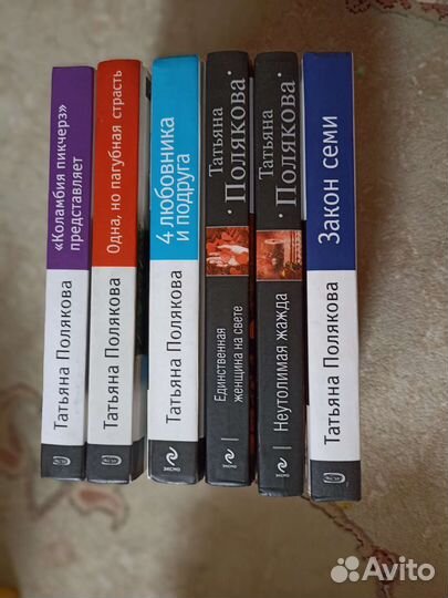 Книги Татьяны Поляковой