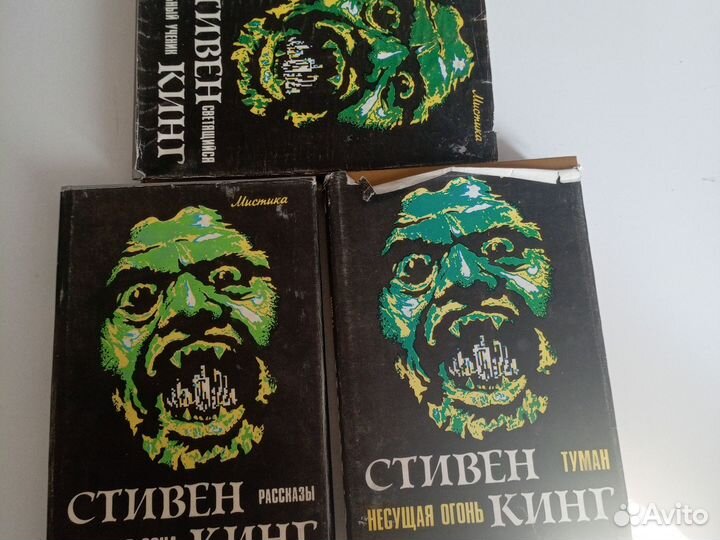 Три книги Стивена Кинга 1992