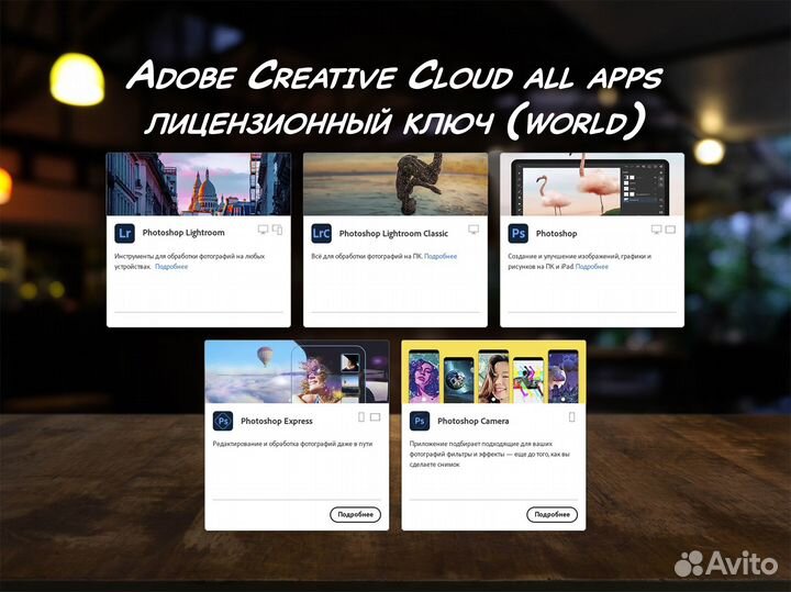 Adobe Creative Cloud / лицензионный ключ 6 месяцев