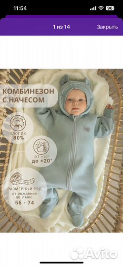 Комбинезон 74 80