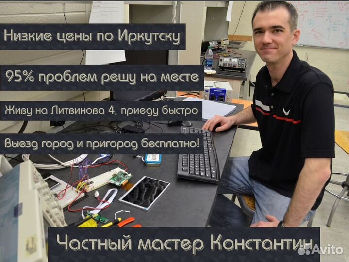 Ремонт компьютеров и ноутбуков Компьютерный мастер