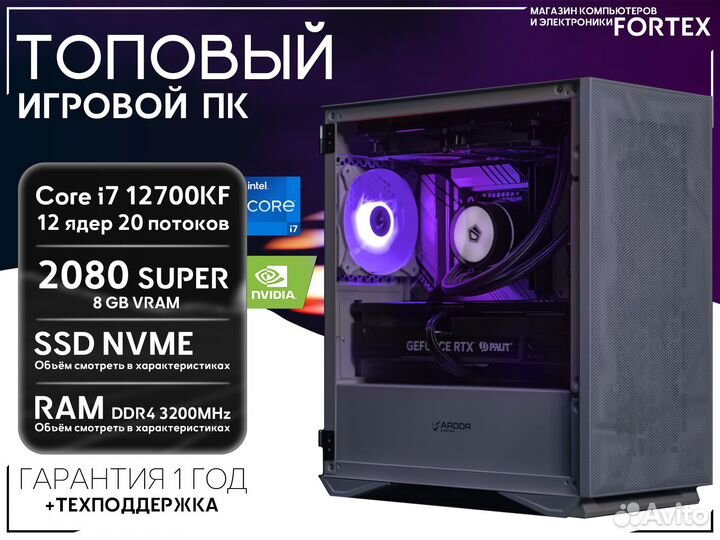 Топ пк i7 12700KF RTX 2080 Super 256+32