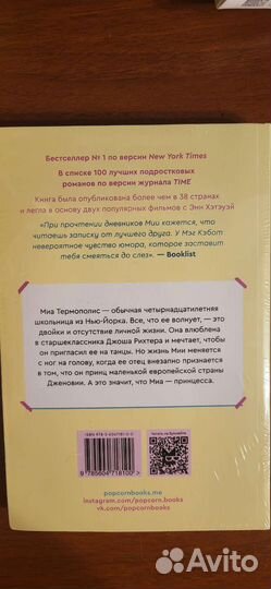 Подростковый роман